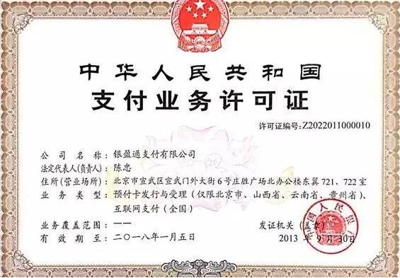 南浔POS机办理支付牌照
